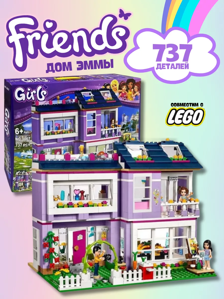 Конструктор LEGO Friends Дом Эммы (41095)