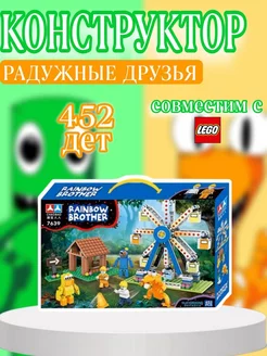 Конструктор Радужные друзья колесо обозрения 452 дет 7639 LEGO 173699152 купить за 775 ₽ в интернет-магазине Wildberries