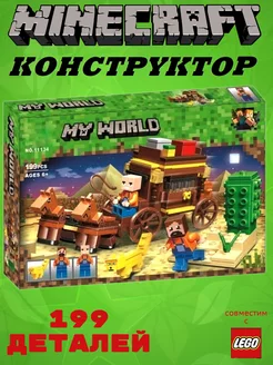 Аналог Майнкрафт Погоня на лошадях 199 деталей LEGO 173699297 купить за 1 007 ₽ в интернет-магазине Wildberries