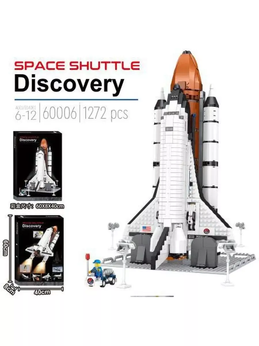 Конструктор Space Космос Экспедиция шаттла 60006 1272 дет LEGO 173699457  купить за 5 188 ₽ в интернет-магазине Wildberries