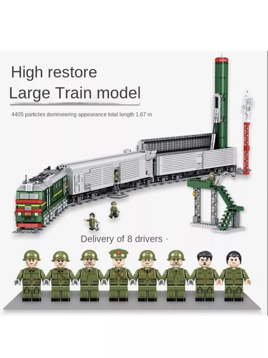 Конструктор 628006 4410дет Военный ракетный поезд SS-24 LEGO 173700264  купить в интернет-магазине Wildberries