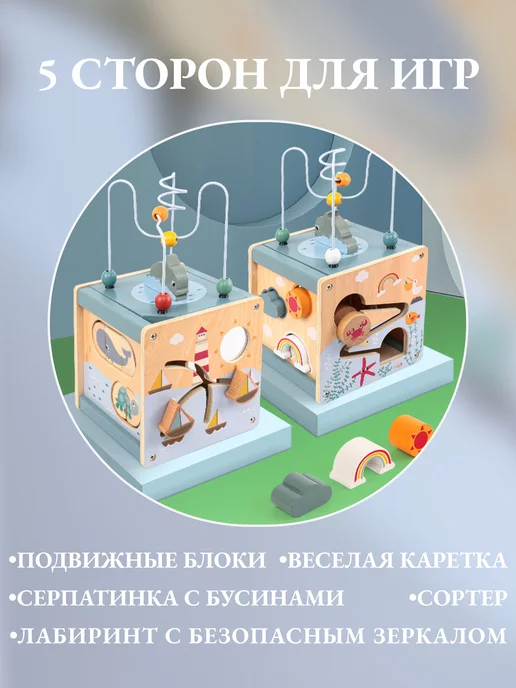 Love.Shine.Kids Бизиборд для мальчиков и девочек бизикубик Монтессори, голубой, фото 2
