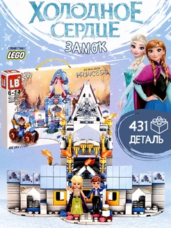 Конструктор Принцесса Холодное Сердце 431 дет LB2103 LEGO 173701985 купить за 870 ₽ в интернет-магазине Wildberries