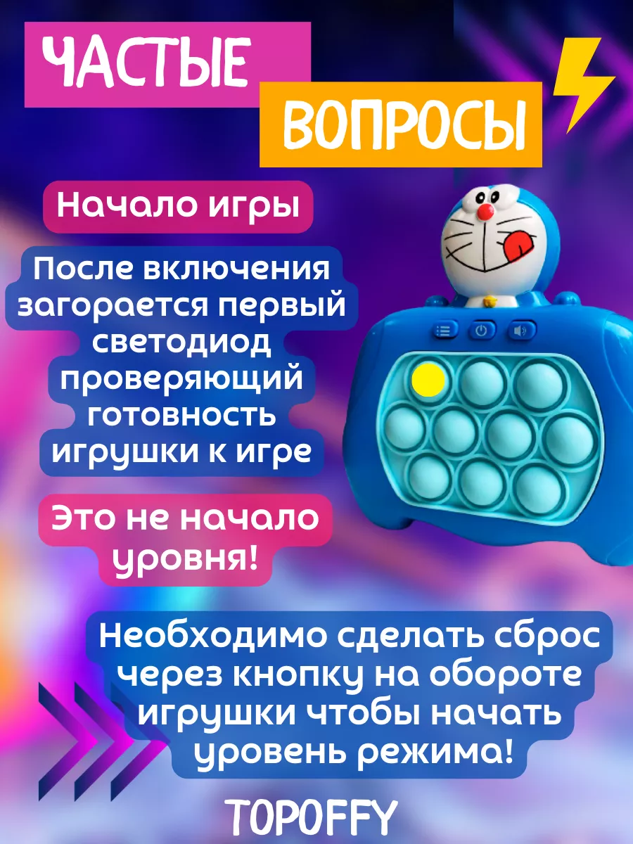 Игрушка электронный антистресс поп ит игра китти кот Topoffy 173703649  купить в интернет-магазине Wildberries