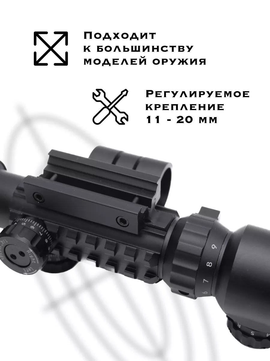 Коллиматорный прицел оптический 3 в 1 REFLESCOPE 173703734 купить за 5 340  ₽ в интернет-магазине Wildberries