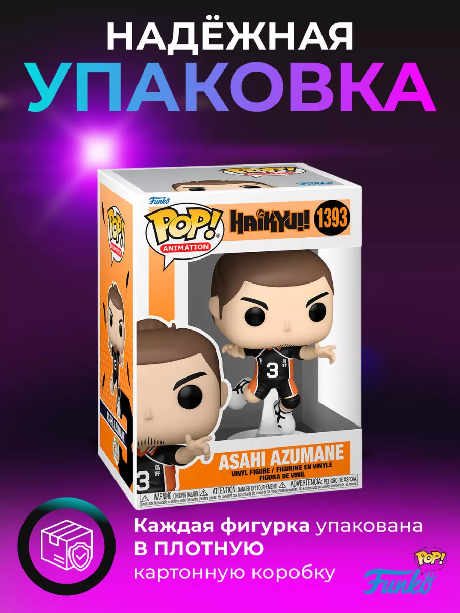 Фигурка игрушка Funko POP Волейбол Асахи Азумане Funko 173704669 купить в  интернет-магазине Wildberries