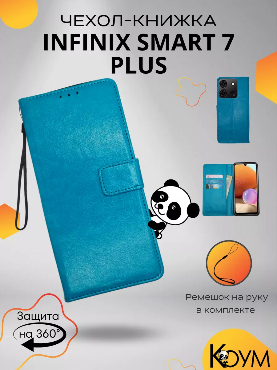 Чехол книжка кошелек на Infinix Smart 7 Plus
