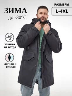 куртка зимняя удлиненная с капюшоном Nikolas shop 173705459 купить за 5 336 ₽ в интернет-магазине Wildberries