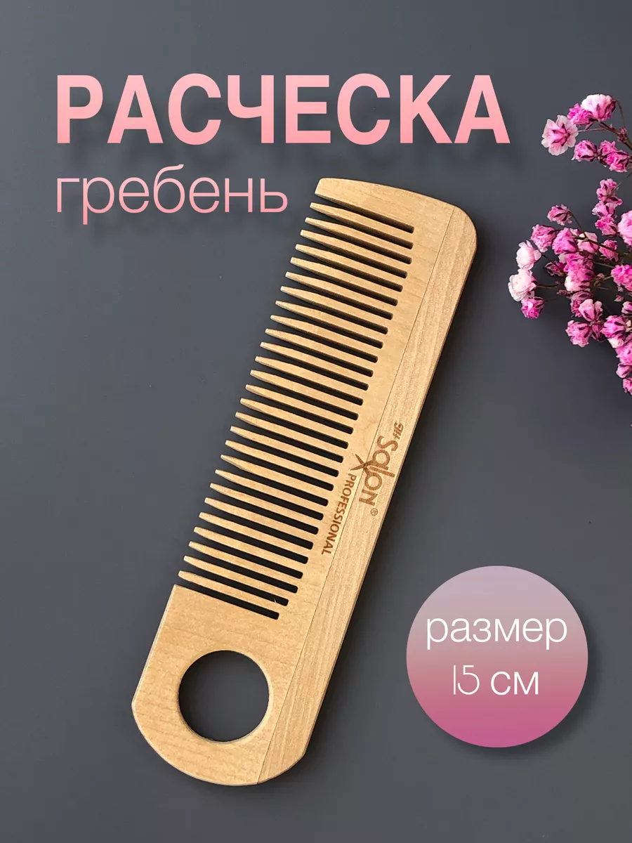 Beauty X Расческа гребень для волос маленькая плоская