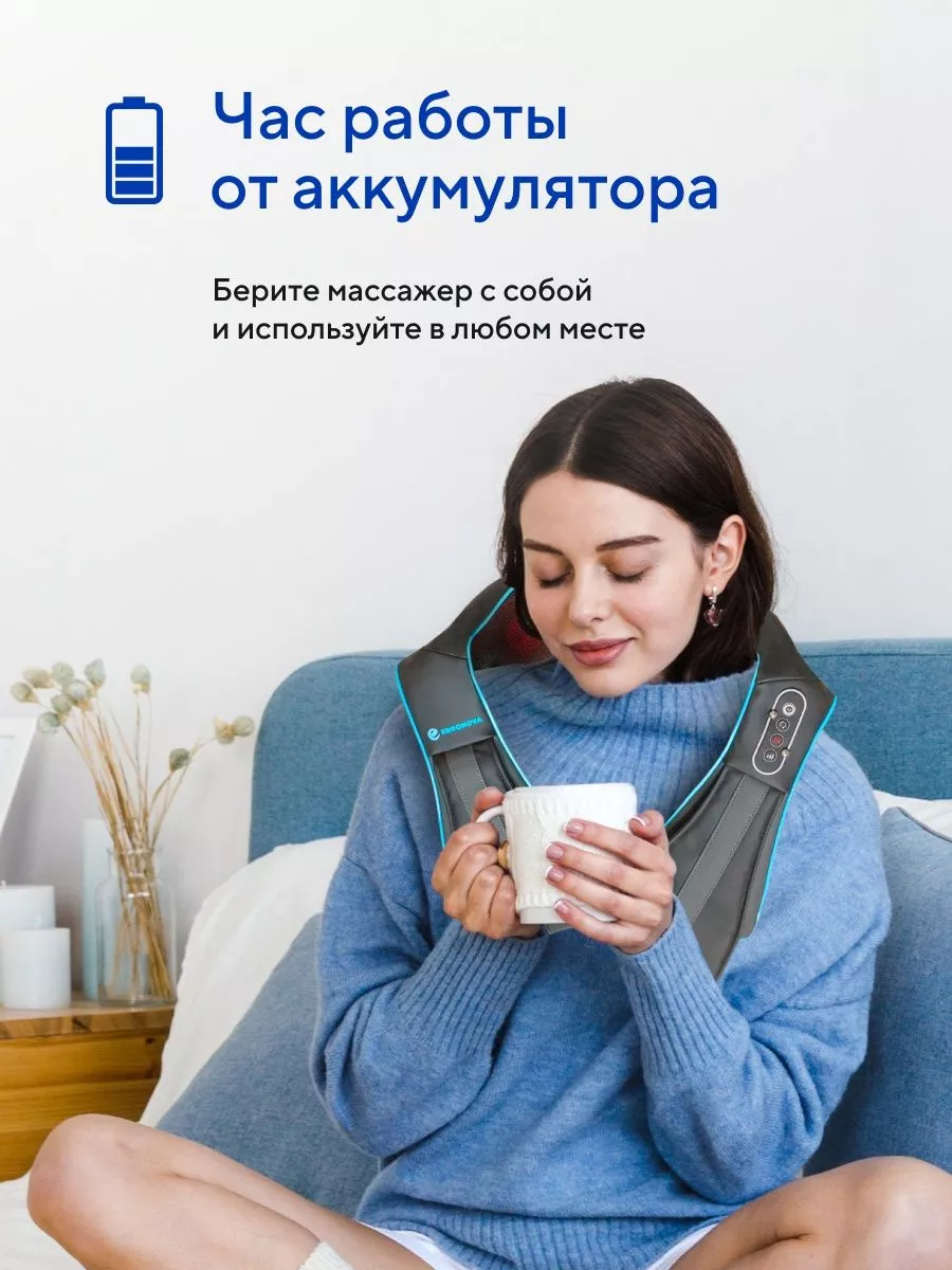 Массажер для шеи и плеч Feelneck 3 Plus Ergonova 173706326 купить в  интернет-магазине Wildberries