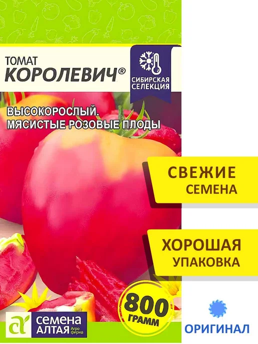 Семена Алтая: купить товары бренда в интернет-магазине Wildberries