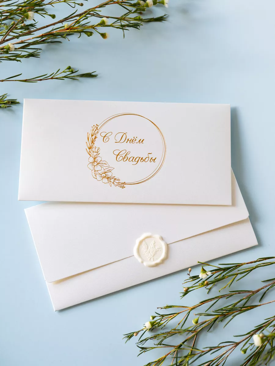 Оригинальный конверт для денег на свадьбу: как сделать своими руками