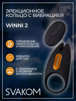 Svakom / Эрекционное кольцо с вибрацией Winni 2
