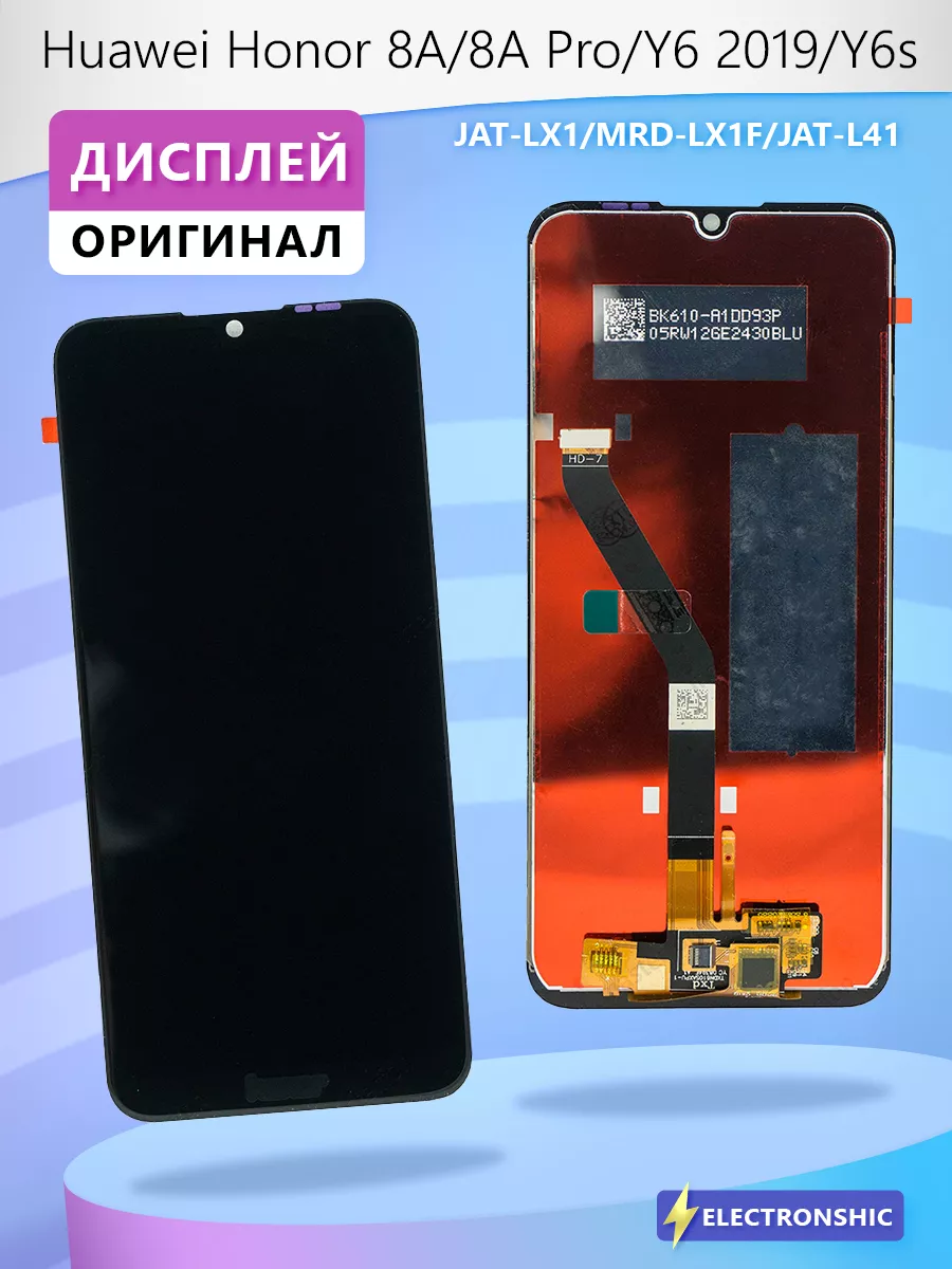 Дисплей для Huawei Honor 8A/8A Pro (JAT-LX1) в сборе Elektronshik 173709184  купить за 1 273 ₽ в интернет-магазине Wildberries