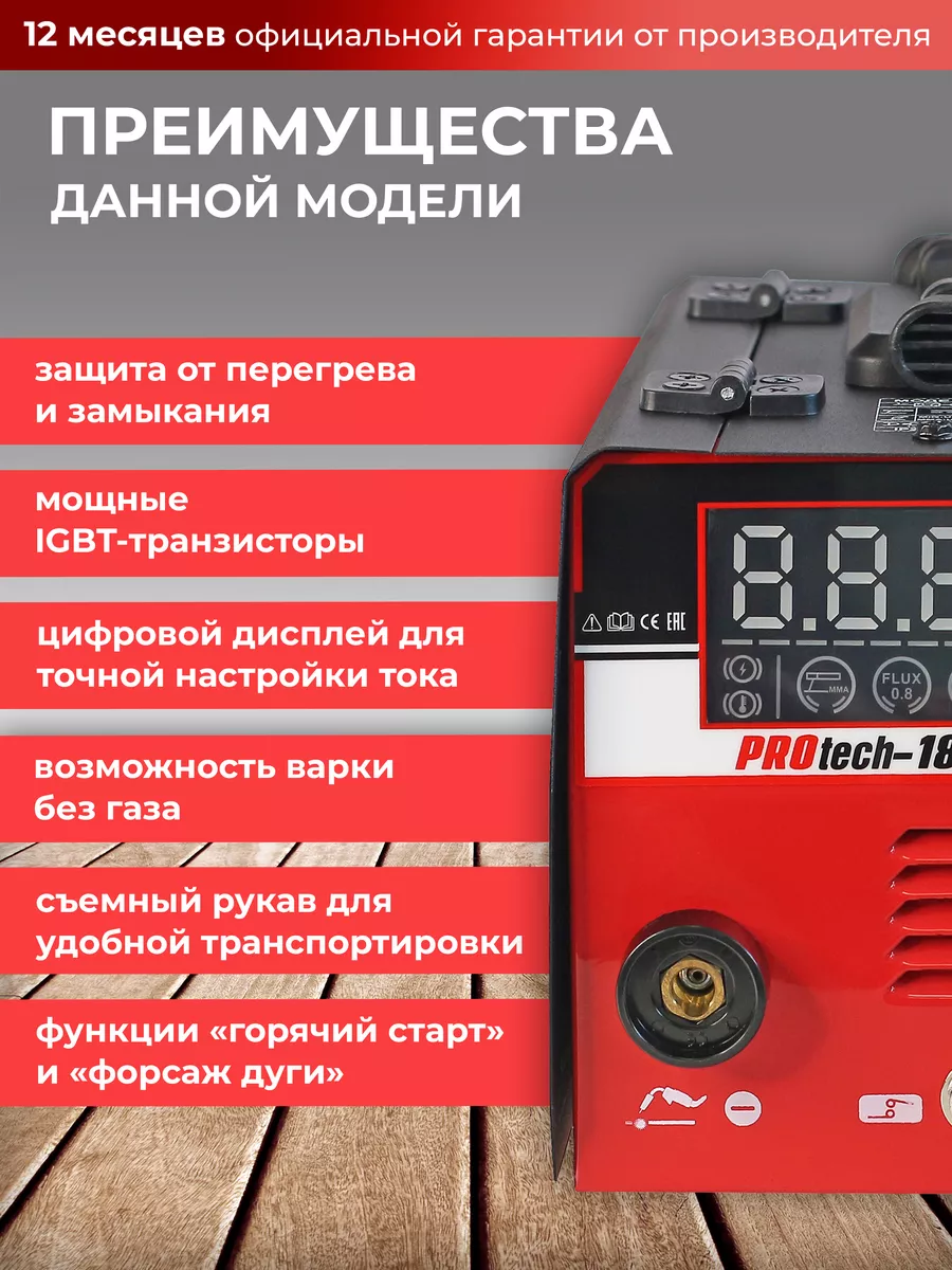 Сварочный аппарат полуавтомат PROtech-185 без газа. Edon 173709255 купить в  интернет-магазине Wildberries