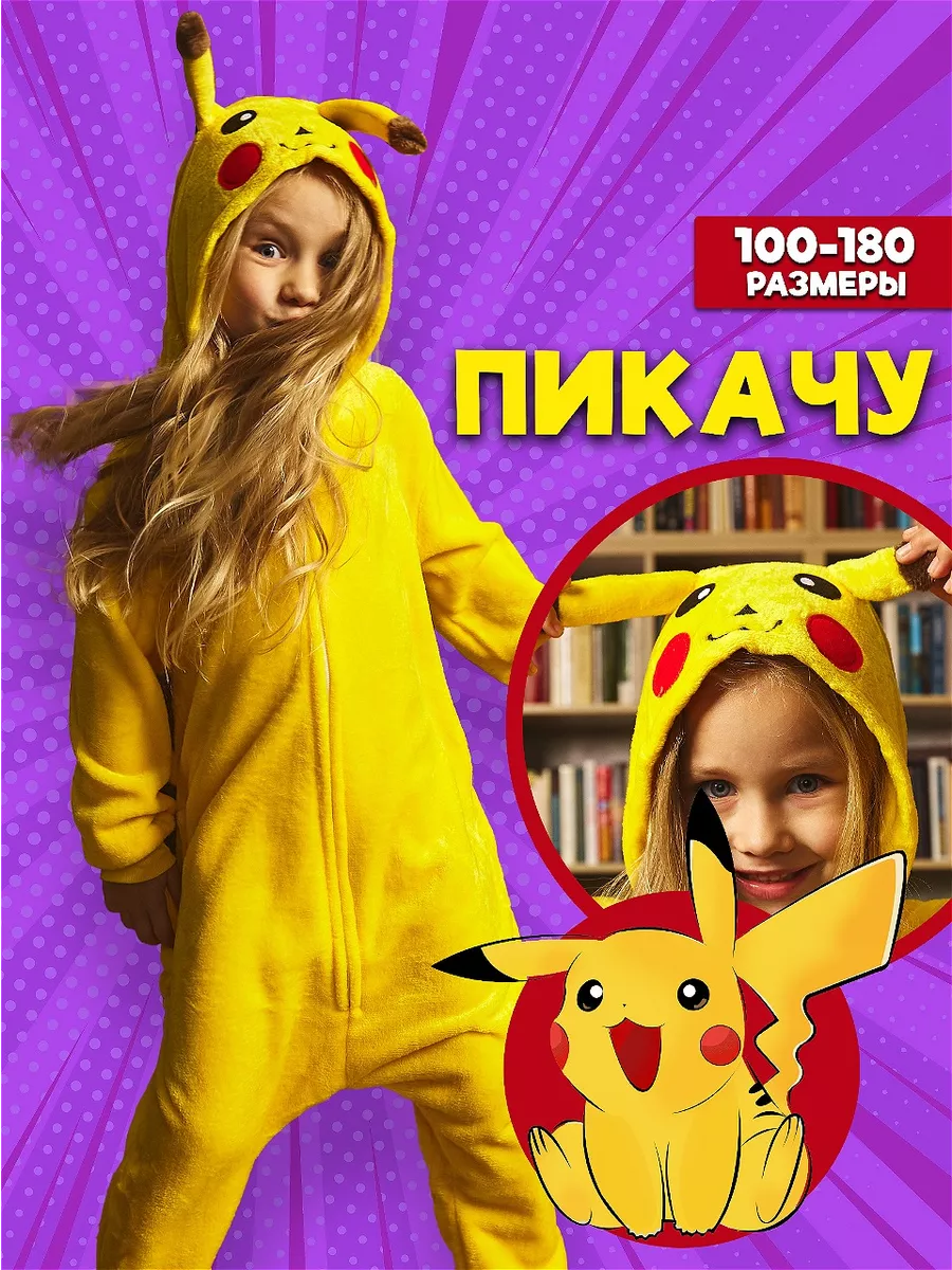 Серебряные серьги хвост Пикачу Pokemon купить в Минске, цена в Беларуси