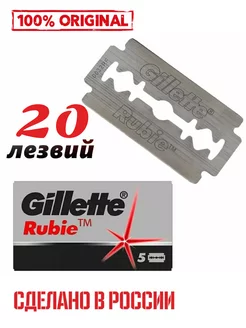 Лезвия для бритв Gillette Rubie 4 упаковки Gillette 173711309 купить за 523 ₽ в интернет-магазине Wildberries