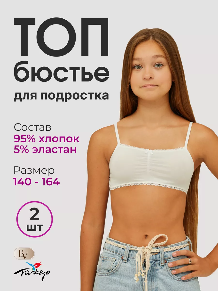Хлопковый топ для...