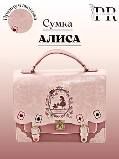 Сумка "Алиса" PIXIE REPUBLIC 173714196 купить за 4 102 ₽ в интернет-магазине Wildberries