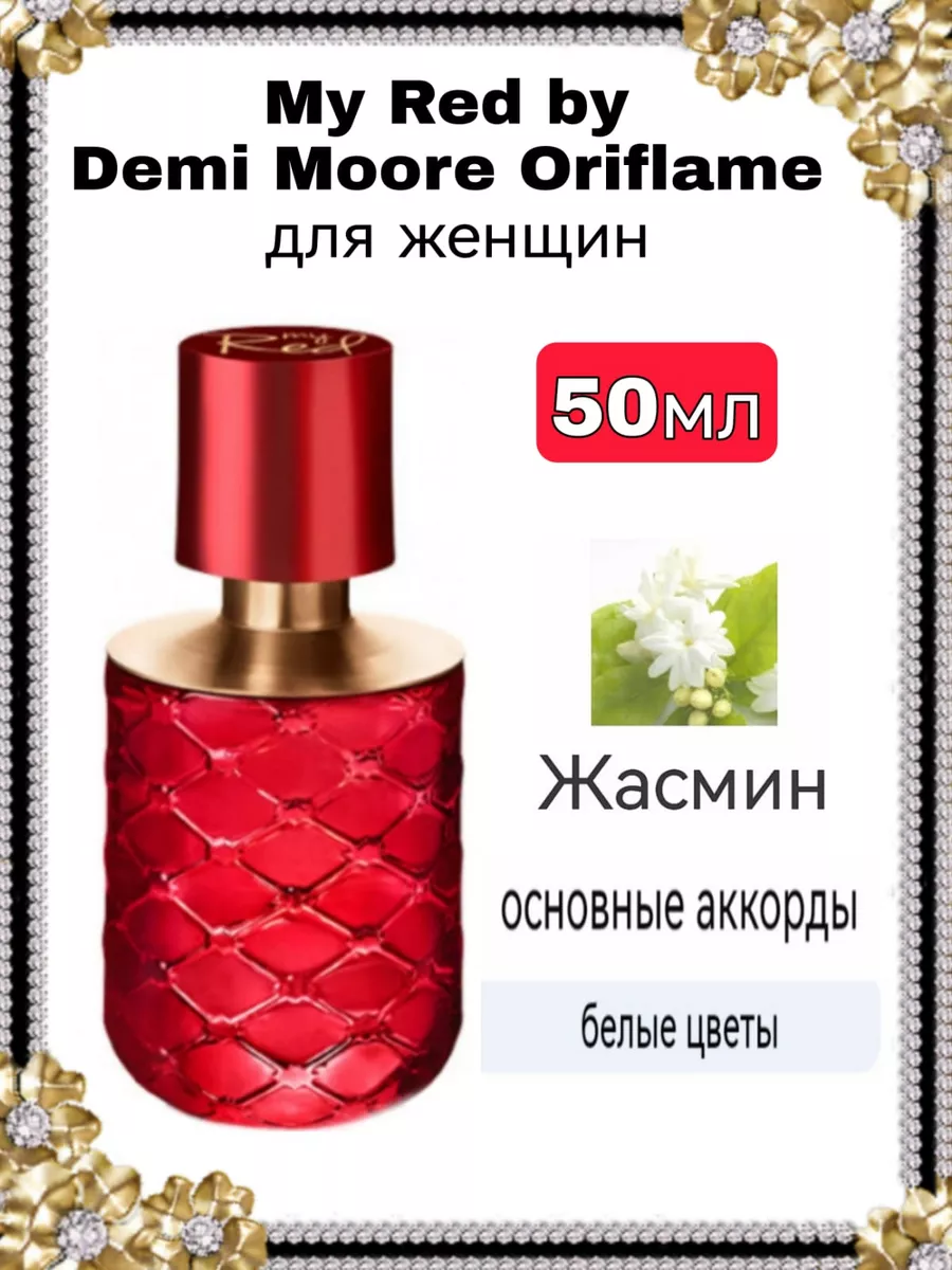 My Red Ми Ред Орифлейм Oriflame 173714318 купить в интернет-магазине  Wildberries