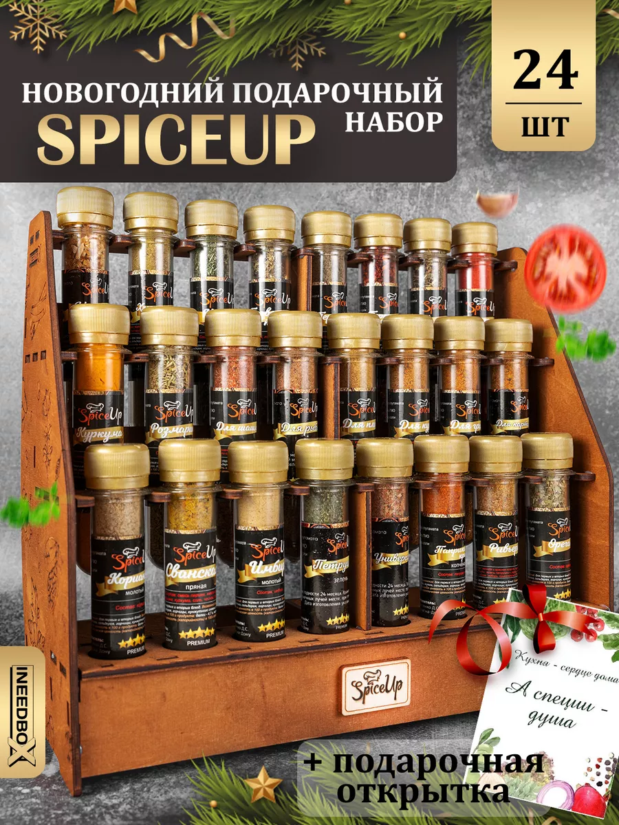 Набор специй и приправ SpiceUp купить по цене 38,12 р. в интернет-магазине Wildberries в Беларуси | 173714439