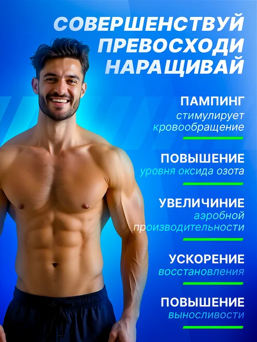 Mister Prot Л Аргинин порошок для мужчин и женщин без вкуса 300 г, 400 г, фото 2