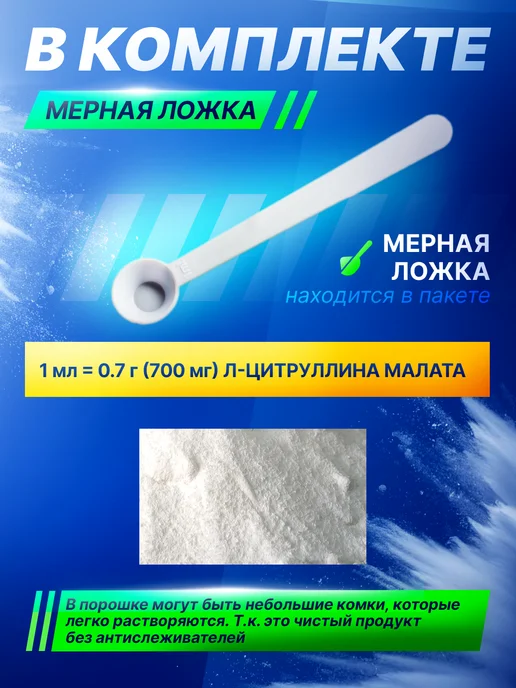 Mister Prot Л Аргинин порошок для мужчин и женщин без вкуса 300 г, 400 г, фото 3