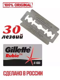 Лезвия для бритв Gillette Rubie 6 упаковки Gillette 173718786 купить за 1 109 ₽ в интернет-магазине Wildberries