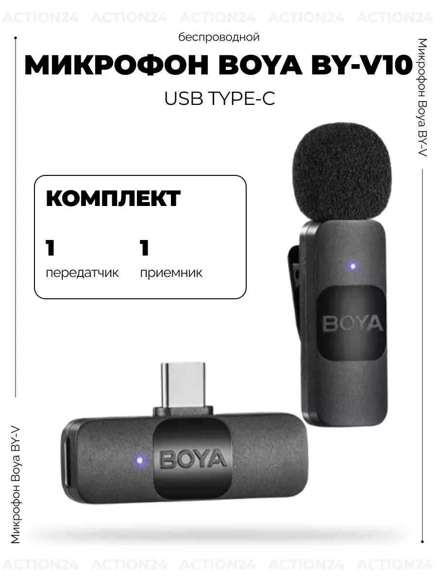 Микрофон петличный беспроводной Boya BY-V10 Type-C Boya 173718979 купить за  2 635 ₽ в интернет-магазине Wildberries