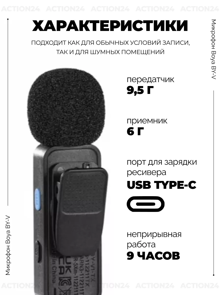 Микрофон петличный беспроводной Boya BY-V10 Type-C Boya 173718979 купить за  2 635 ₽ в интернет-магазине Wildberries