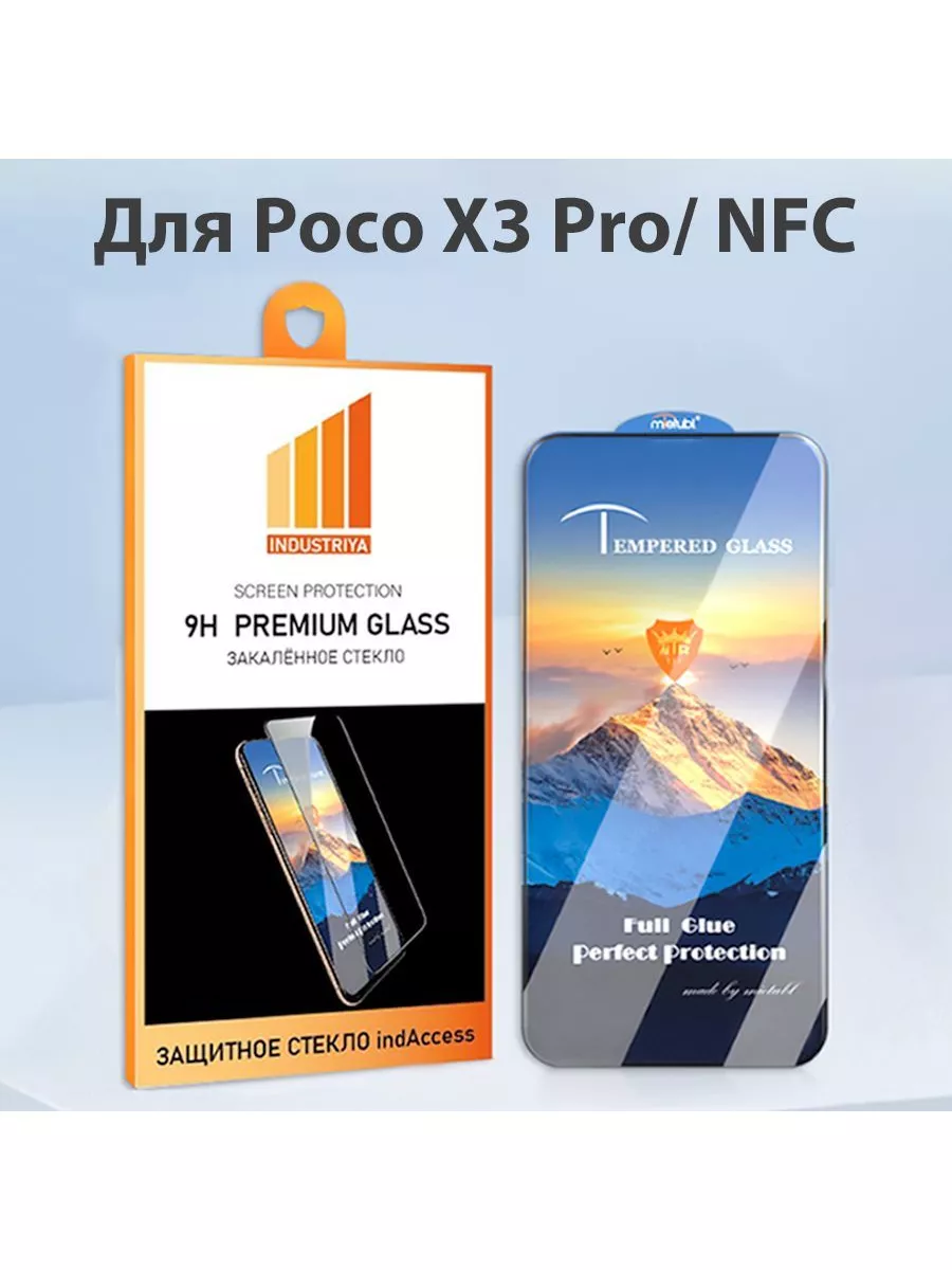 Защитное стекло на Xiaomi Poco X3 Pro, NFC indAccess 173720944 купить за 2  309 ₽ в интернет-магазине Wildberries