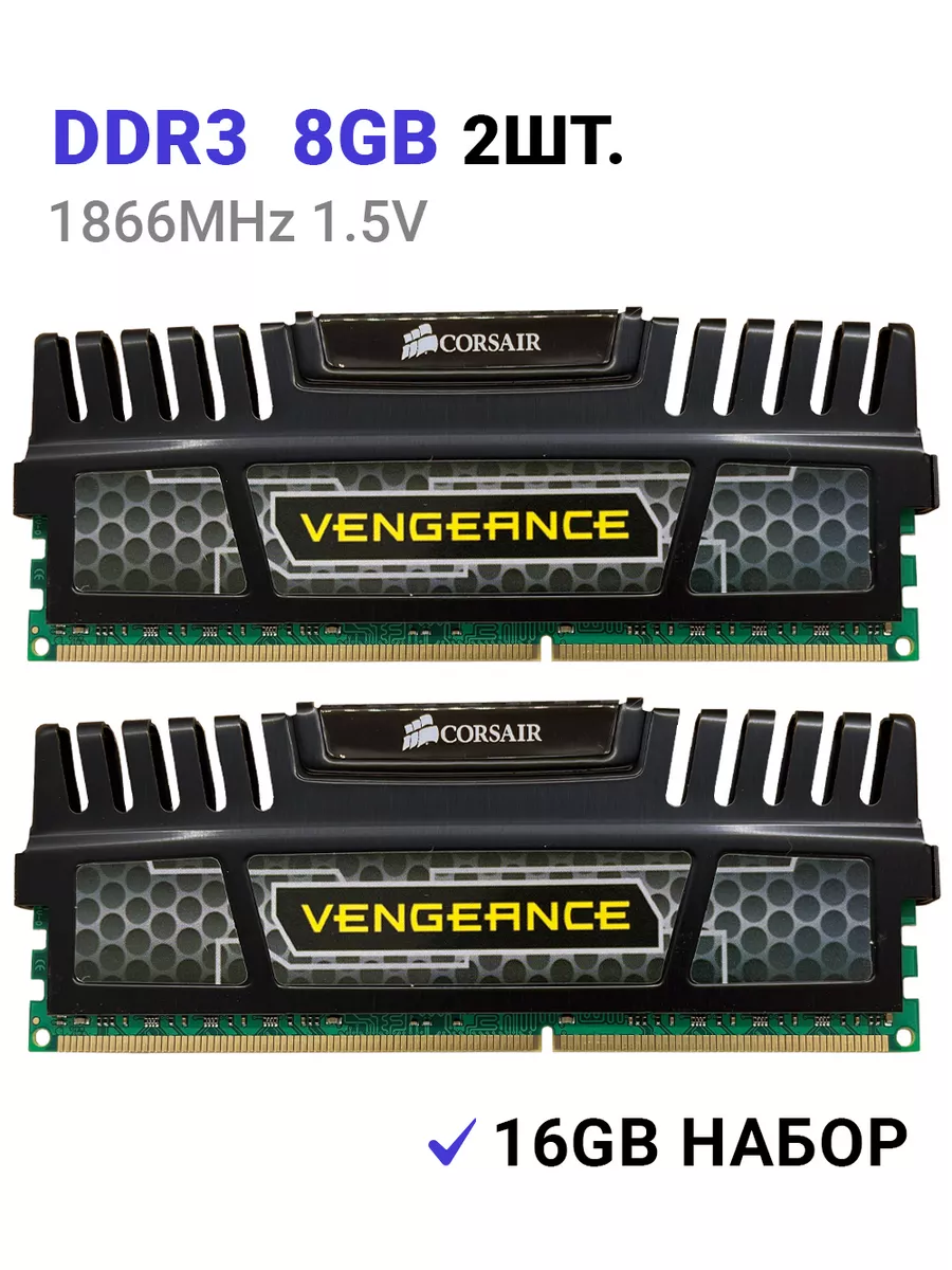 Corsair Оперативная память DDR3 16Gb (2*8Gb) 1866 MHz 2шт