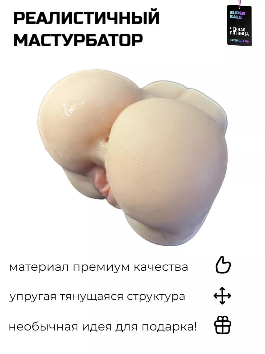 Мастурбатор вагина секс 18+ PUSSYLOV 173723699 купить за 1 120 ₽ в  интернет-магазине Wildberries