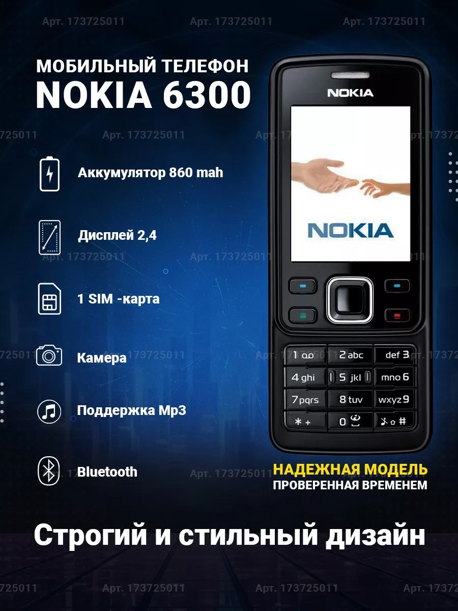 Нокиа 6300 Кнопочный телефон Nokia 173725011 купить за 1 542 ₽ в  интернет-магазине Wildberries