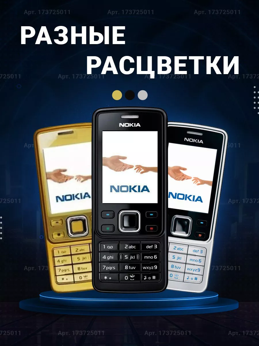 Нокиа 6300 Кнопочный телефон Nokia 173725011 купить за 1 542 ₽ в  интернет-магазине Wildberries