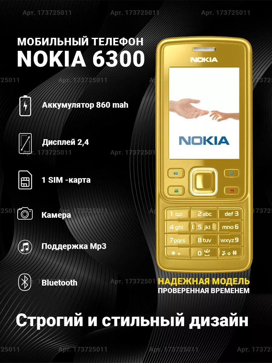 Нокиа 6300 Кнопочный телефон Nokia 173725012 купить за 1 446 ₽ в  интернет-магазине Wildberries