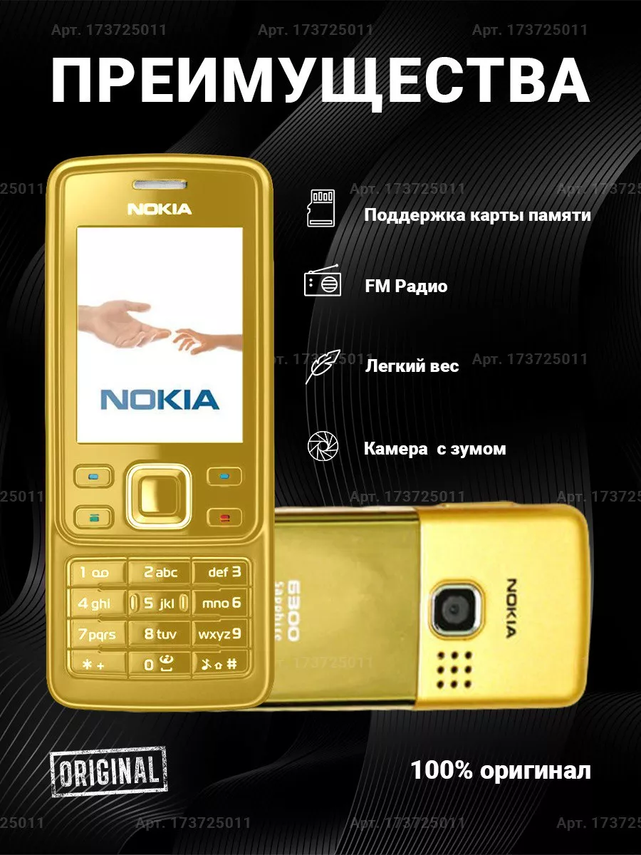 Нокиа 6300 Кнопочный телефон Nokia 173725012 купить за 1 542 ₽ в  интернет-магазине Wildberries