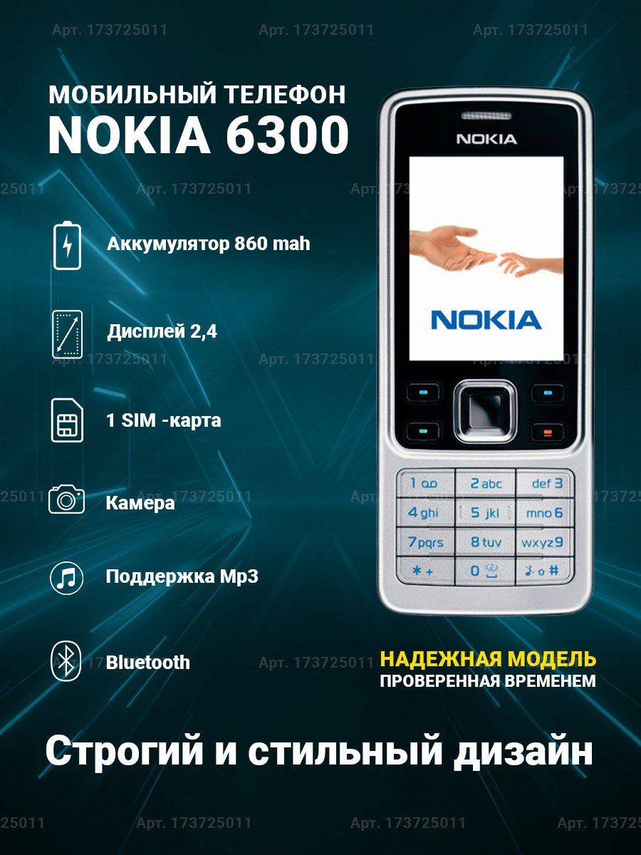 Нокиа 6300 Кнопочный телефон Nokia 173725013 купить за 1 591 ₽ в  интернет-магазине Wildberries