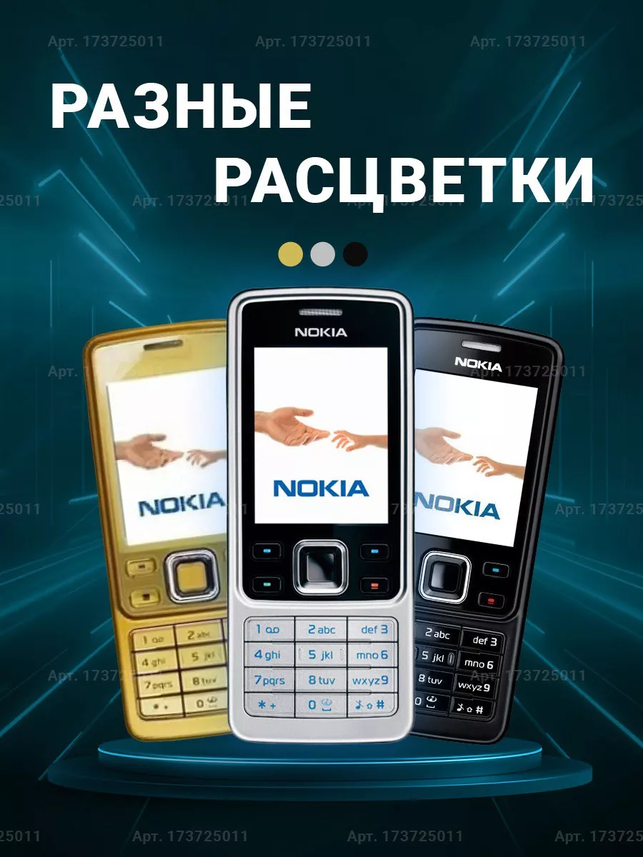 Нокиа 6300 Кнопочный телефон Nokia 173725013 купить за 1 446 ₽ в  интернет-магазине Wildberries