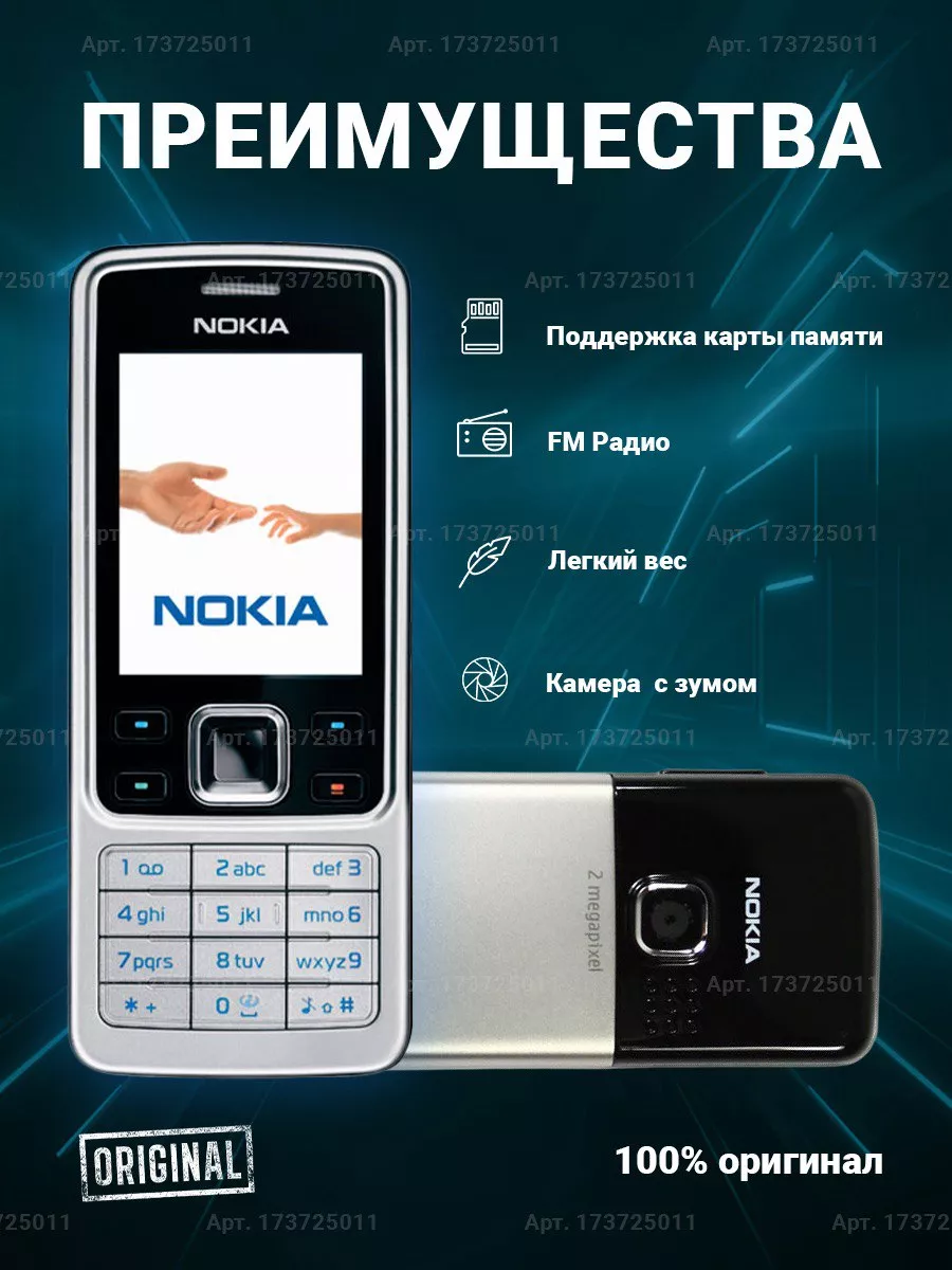 Нокиа 6300 Кнопочный телефон Nokia 173725013 купить за 1 446 ₽ в  интернет-магазине Wildberries