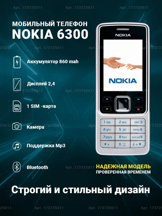 Nokia Нокиа 6300 Кнопочный телефон