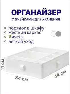 Органайзер для хранения вещей Скубб Икеа IKEA 173730922 купить за 655 ₽ в интернет-магазине Wildberries