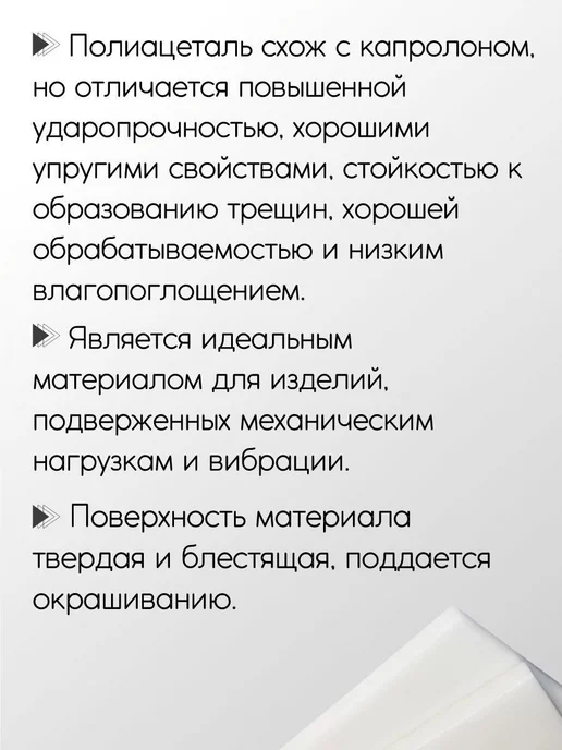 Метал-Ист Полиацеталь черный ПОМ-С-Ч лист 20x50x80 мм, 20x200x300 мм, фото 2