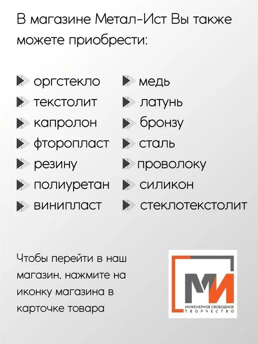 Метал-Ист Полиацеталь черный ПОМ-С-Ч лист 20x50x80 мм, 20x200x200 мм, фото 4