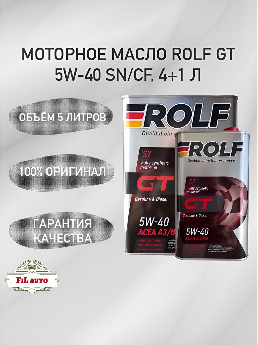 Масло rolf gt 5w 40. 322229 Rolf. 5w40 1 л Rolf gt 5w40. Моторное масло Rolf лого.