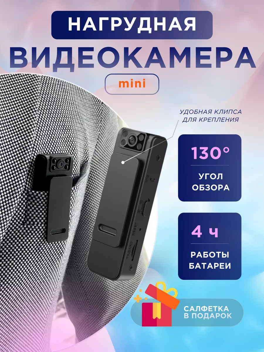 STORE2GO Мини видеокамера нагрудная беспроводная регистратор