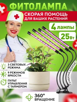 Фитолампа для растений Smarton 173735316 купить за 927 ₽ в интернет-магазине Wildberries