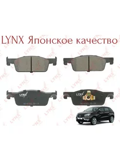 Тормозные колодки Lynx (Япония) для Lada X-Ray передние Lynxauto 173736018 купить за 1 909 ₽ в интернет-магазине Wildberries