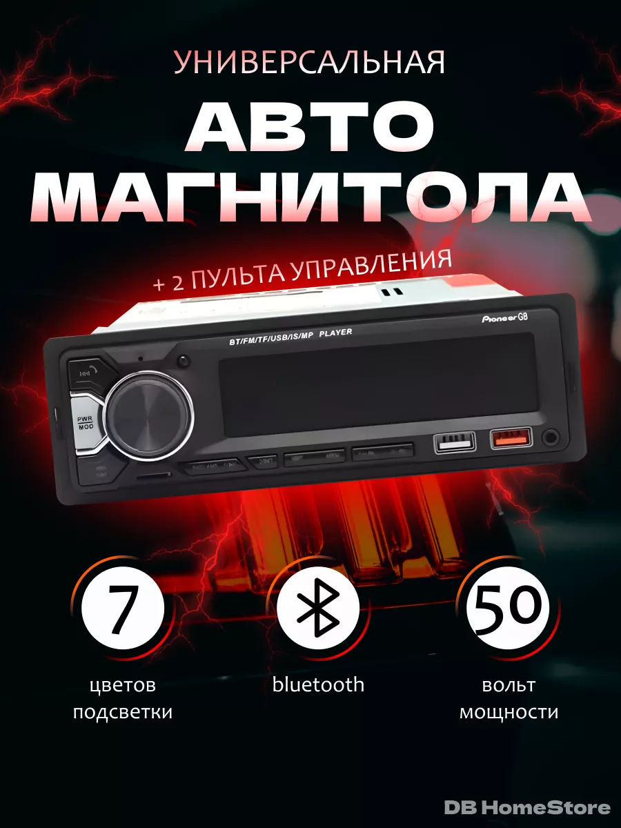 автомагнитола pioneer - Кыргызстан