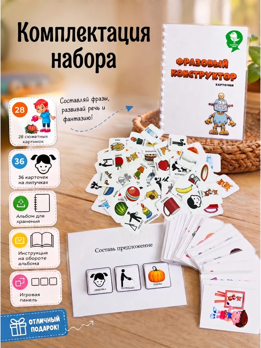ГАЛЧОНОК МИША Фразовый конструктор логопедическая игра на липучках, вариант, фото 4